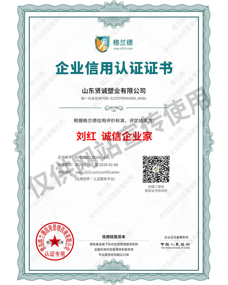Certificate of Honest Entrepreneur