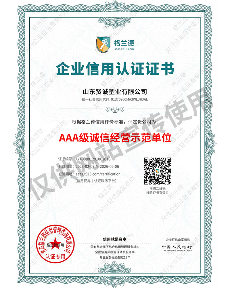 Certificate of Model Unit for Honest Business Operations