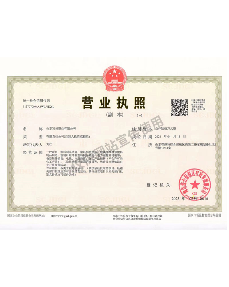 Business license