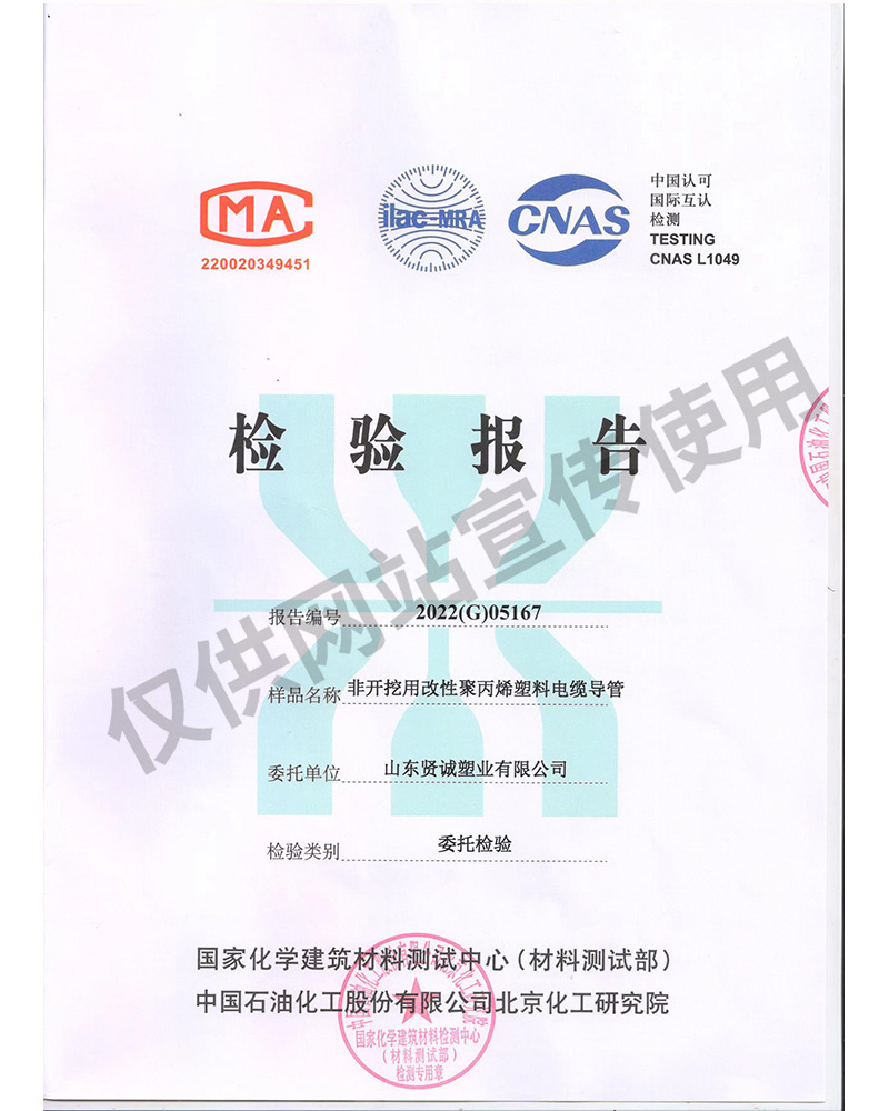 Modified polypropylene plastic cable conduit for trenchless use