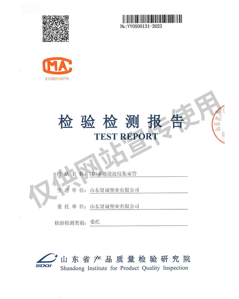 COD multi-channel corrugated bundle tube